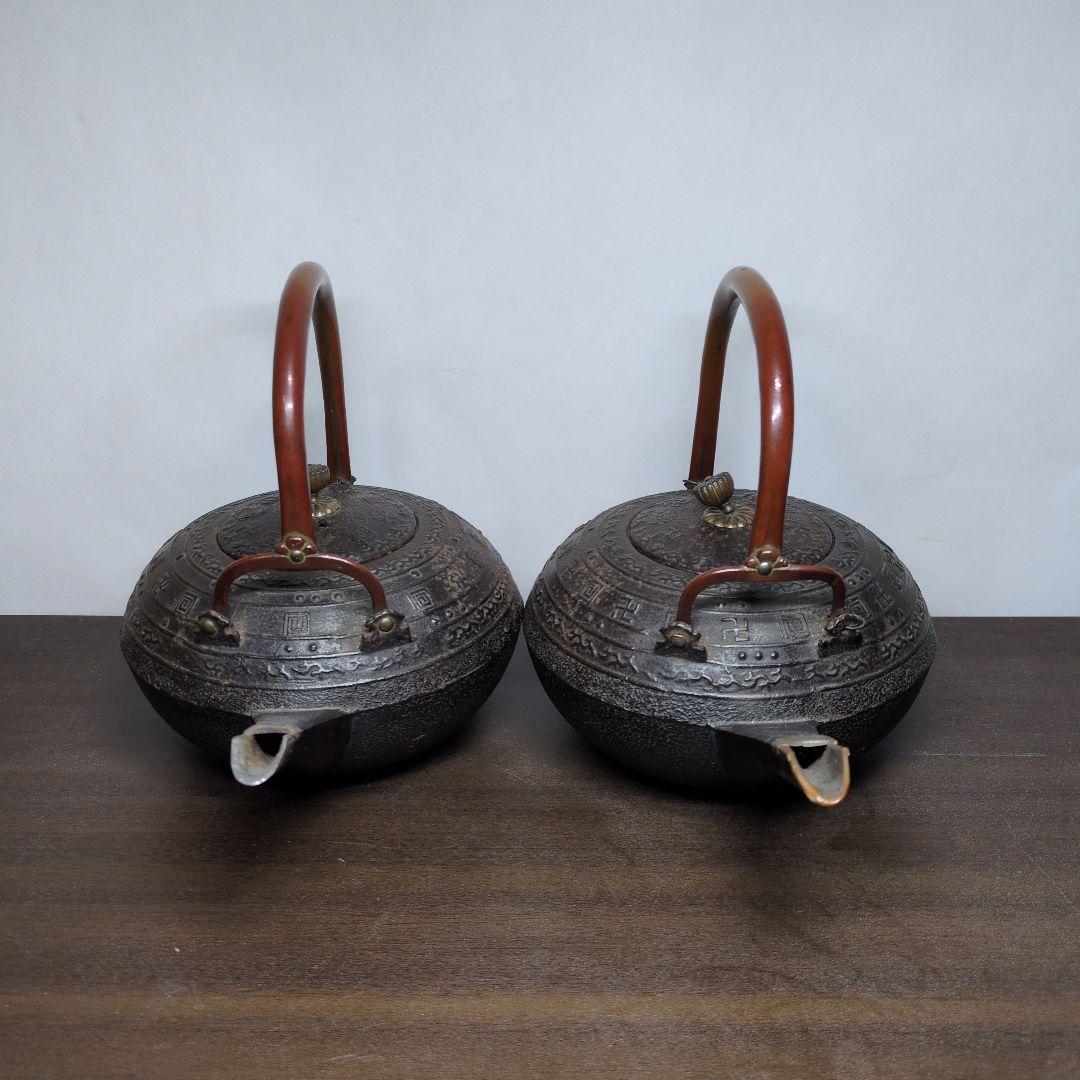 西村道也 作 卍字地紋 燗鍋 一対