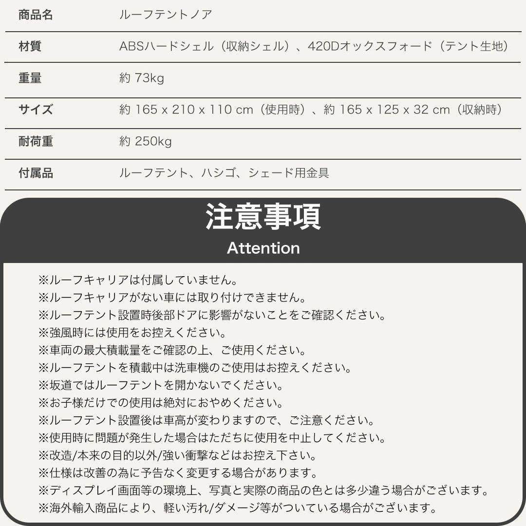 新品未使用品 SHINOBI ルーフテント ハシゴ付