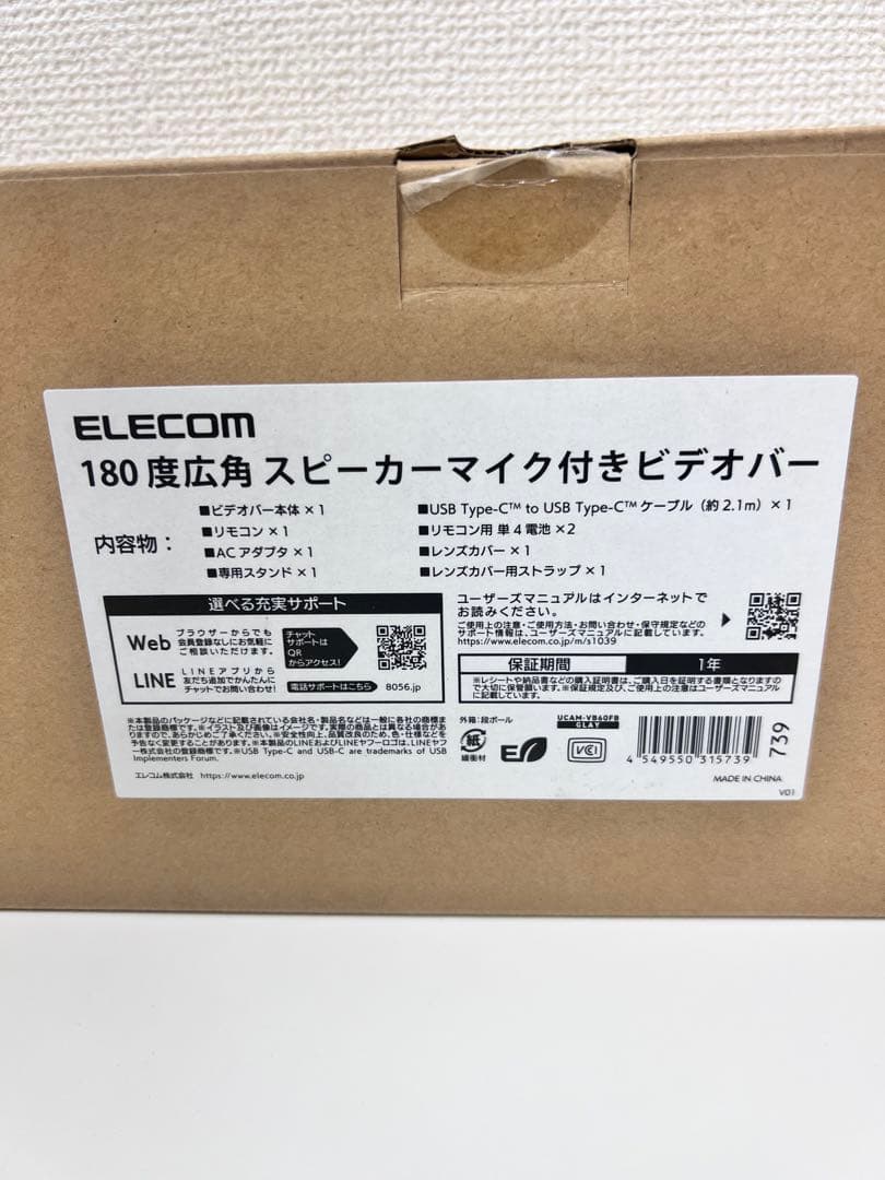 12P1#40 エレコム スピーカーマイク付きビデオバー 180度広角