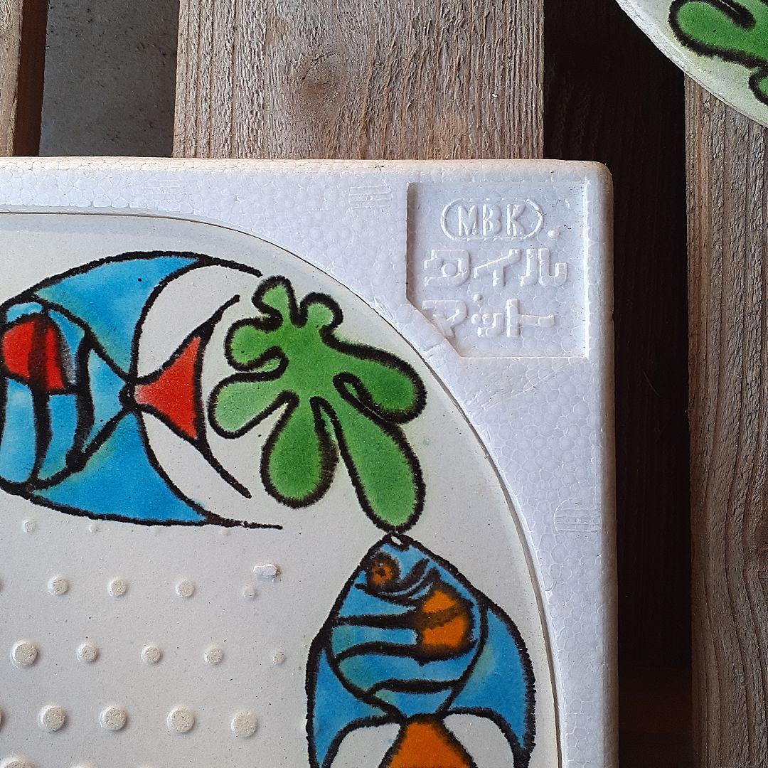 綺麗なタイル 4個組