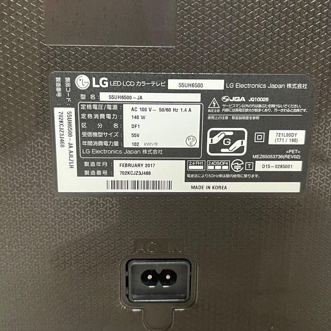 【美品✨】LG 55インチ 4K テレビ スマートテレビ
