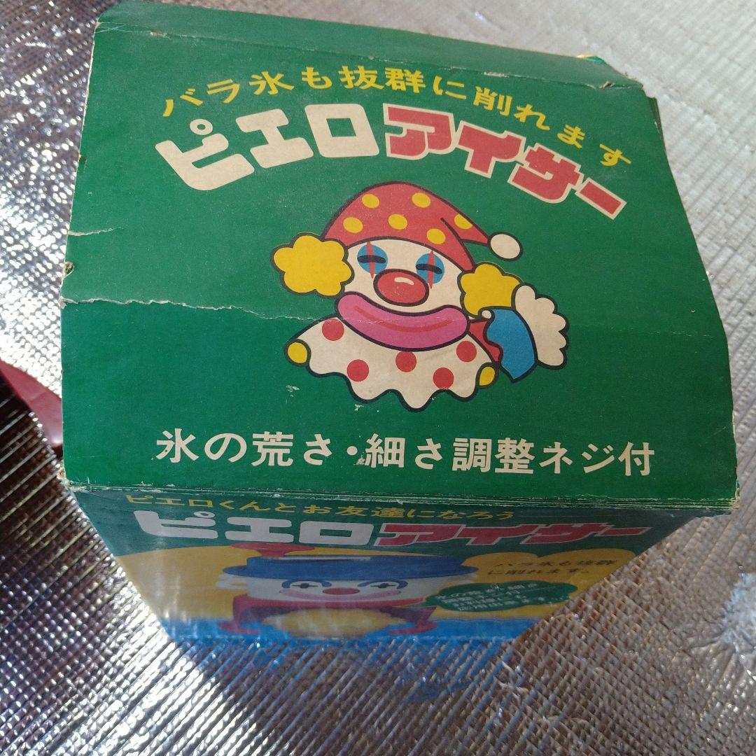 希少　ピエロ　手動　かき氷機　昭和　レトロ