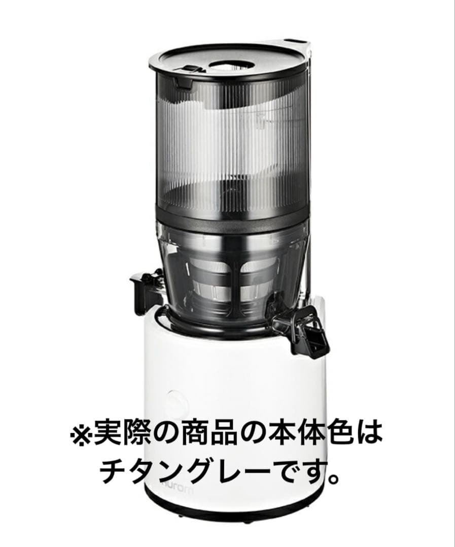 【未使用品】HUROM H320N スロージューサー マイスター チタングレー