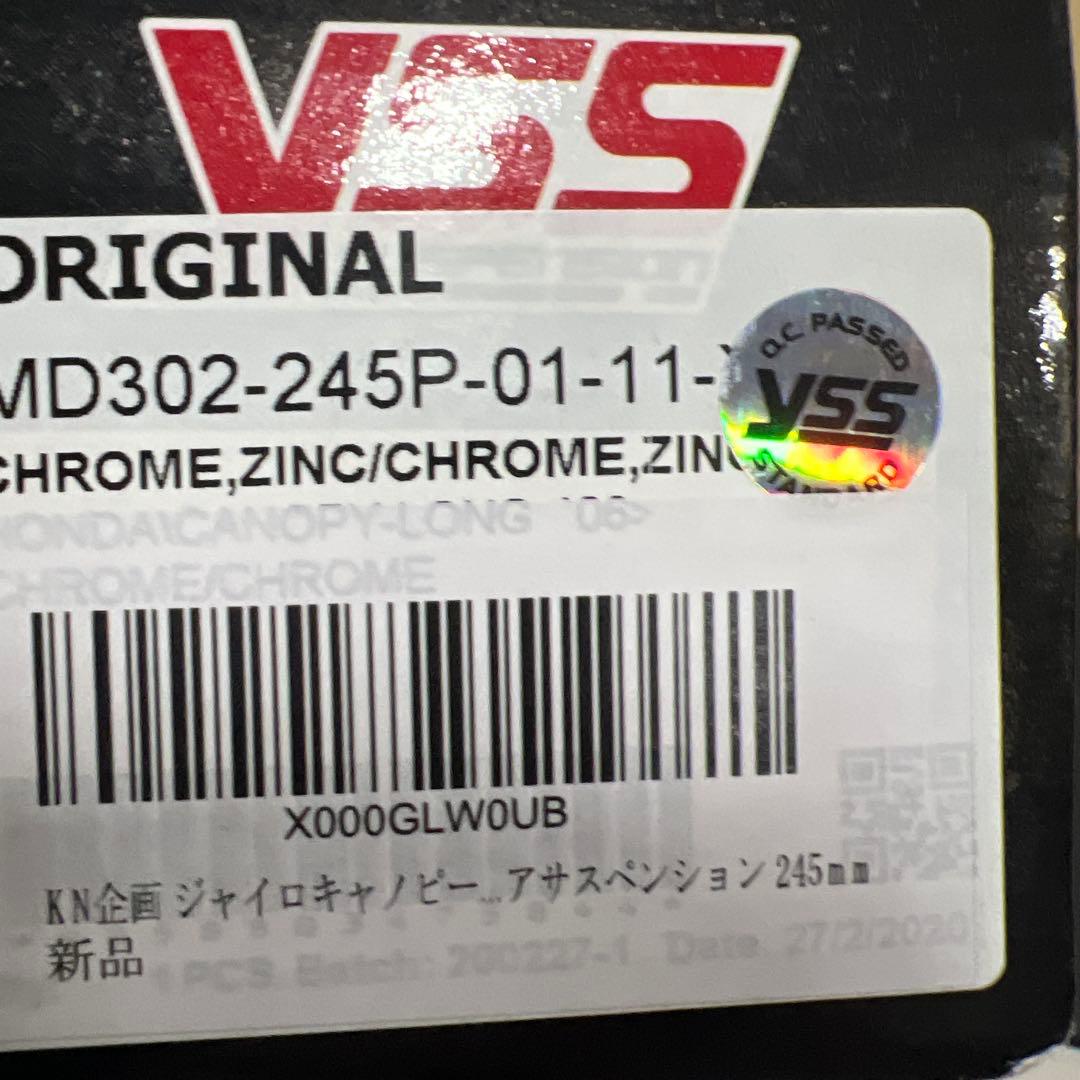 KN企画 ジャイロキャノピー 車高UP 強化リアショック リヤショック245mm