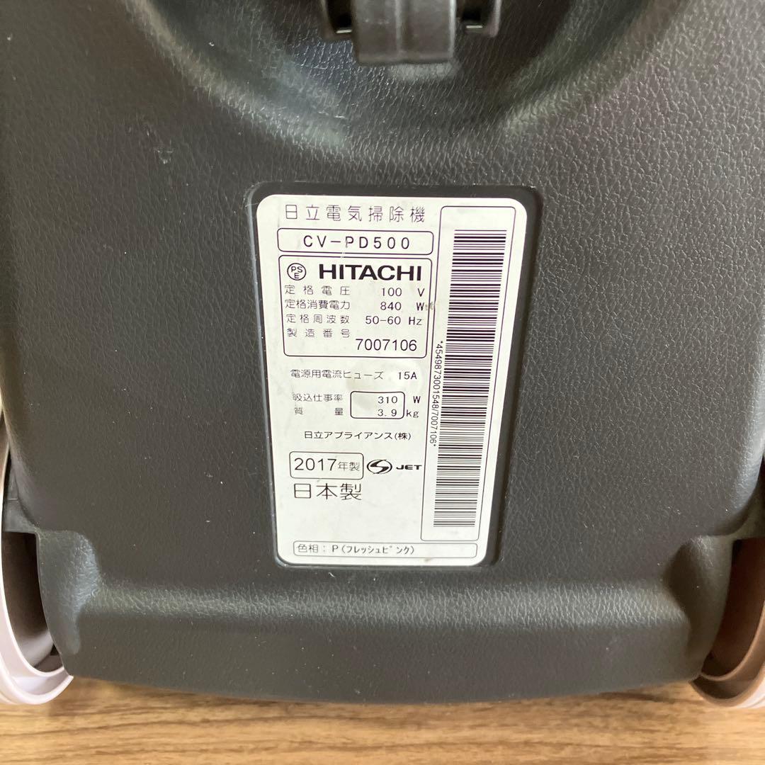 CV-PD500 HITACHI 電気式掃除機 2017年製