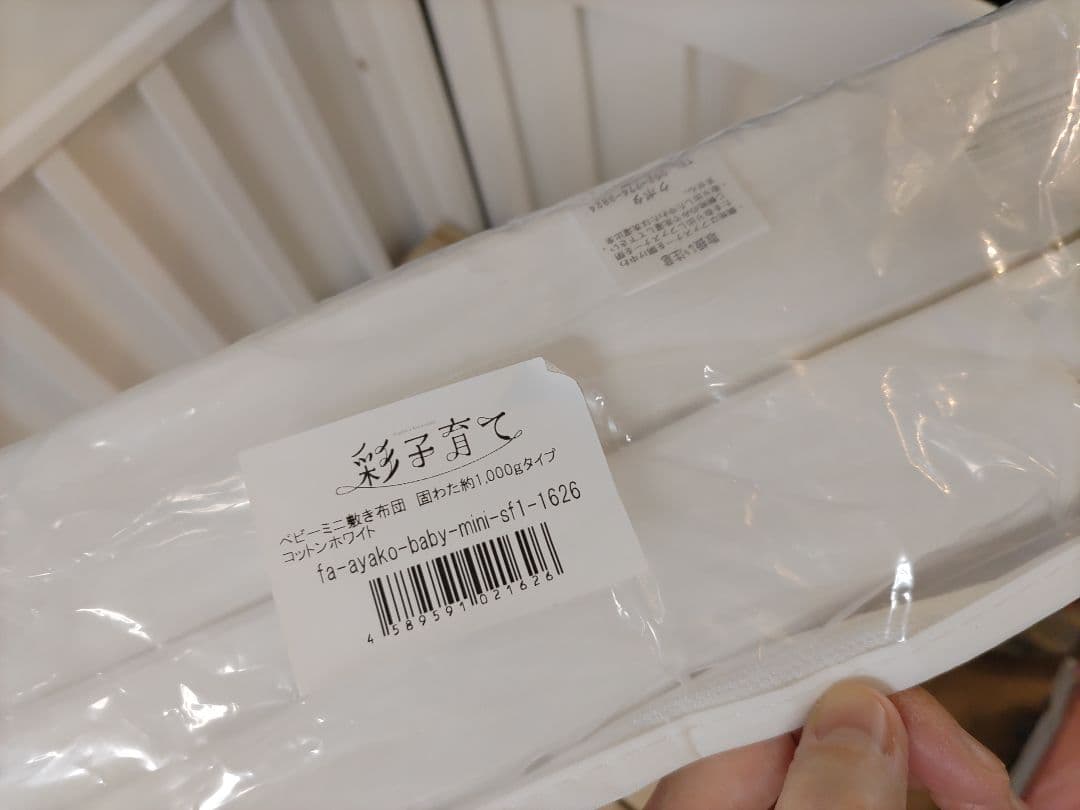 美品　カトージ　ミニ　ベビーベッド　白　直接引き取り可　お届けも可（場所による）