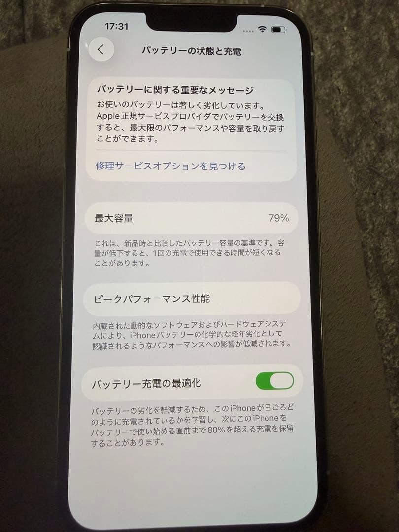 【美品】iPhone13Pro シルバー【値下げしました】