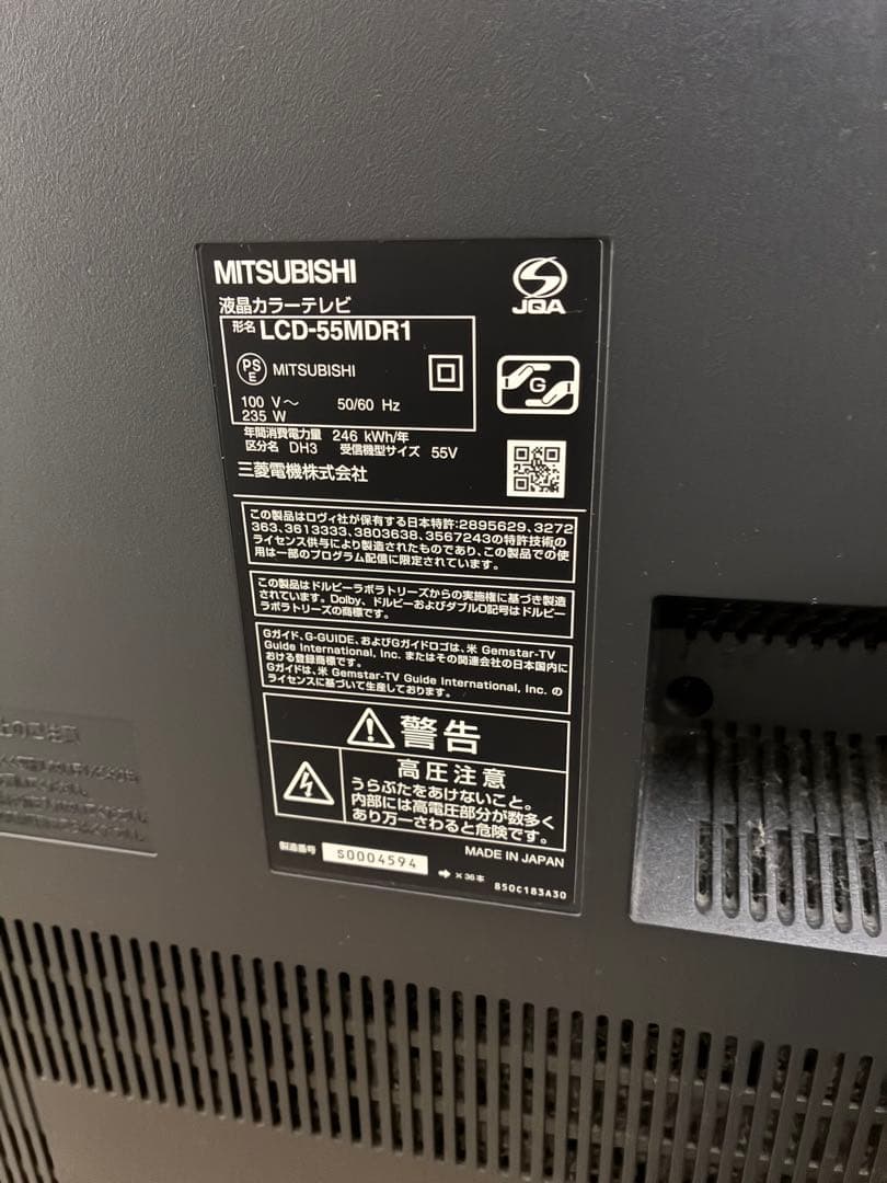 MITSUBISHI 液晶テレビ 55インチ