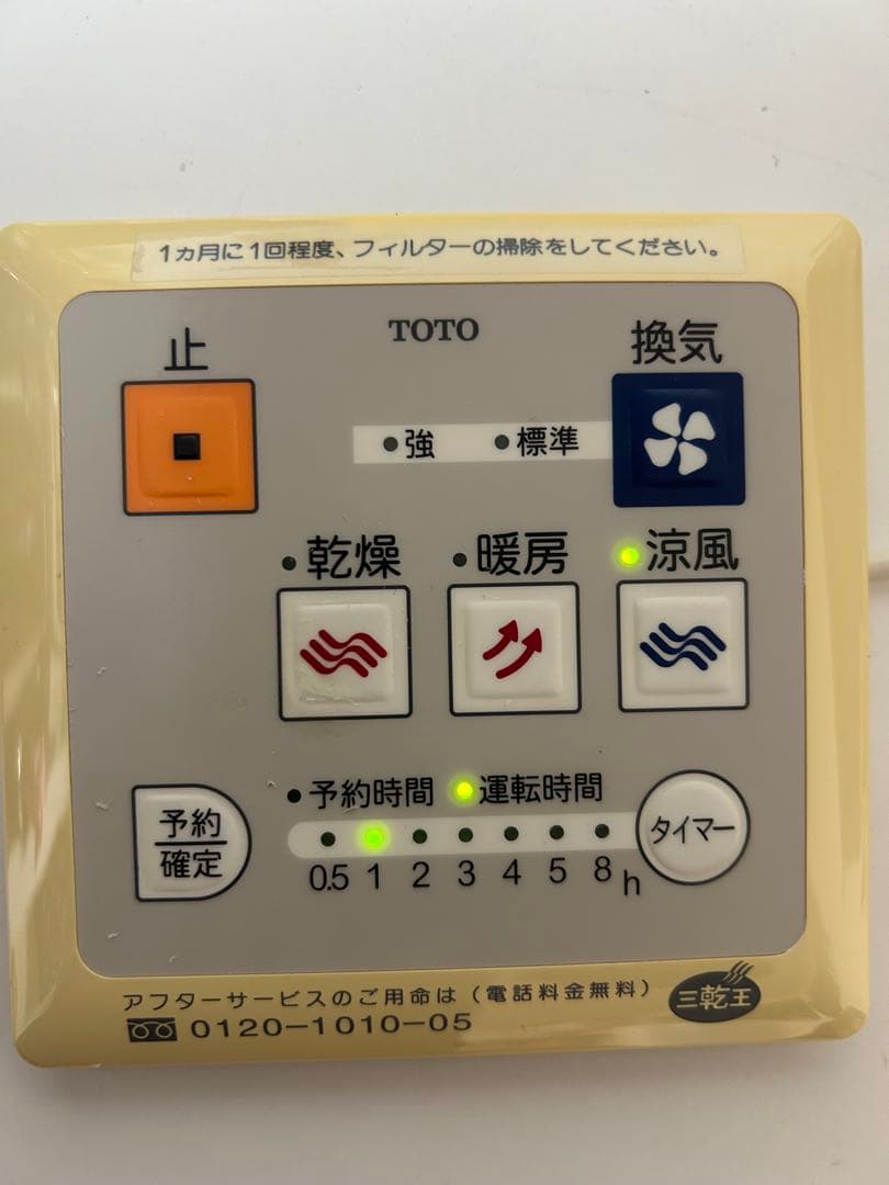 TOTO トウトウ　浴室換気暖房乾燥機　TYK150 三乾王