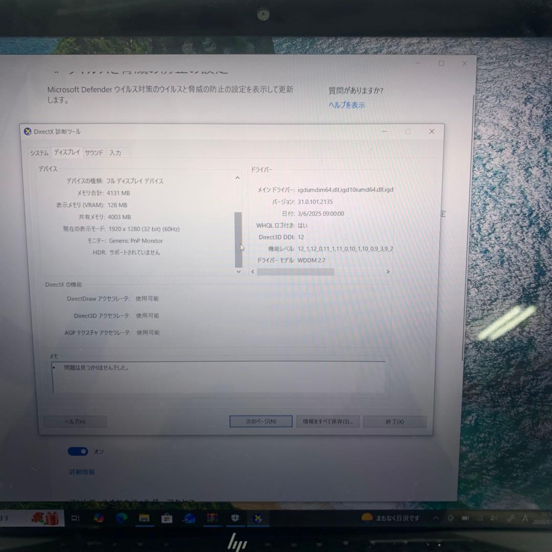 Windowsノート本体 HP Elite x2 G4