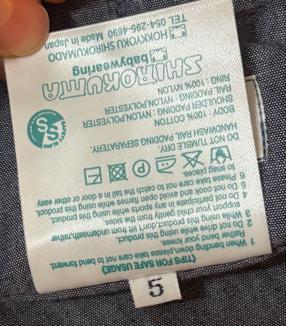 北極しろくま堂　リングスリング　キュットミー