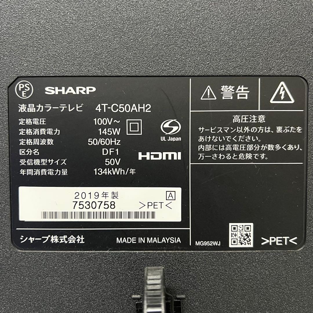 即日受渡❣️全国送料込シャープ50V型液晶 テレビ AQUOS 2番組同時録画可