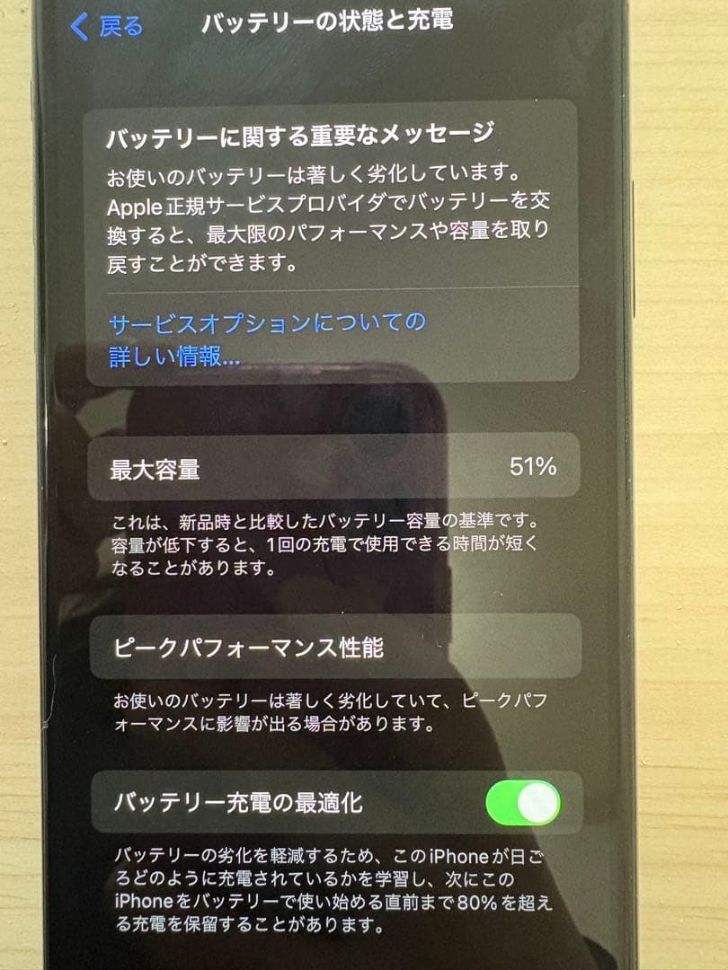 スマートフォン本体 Apple iPhone X (MQC12JA)