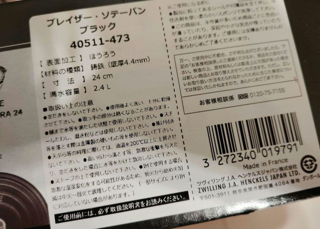 新品 2025年 ZWILLING ストウブ ラッキーバッグ55000円 8点