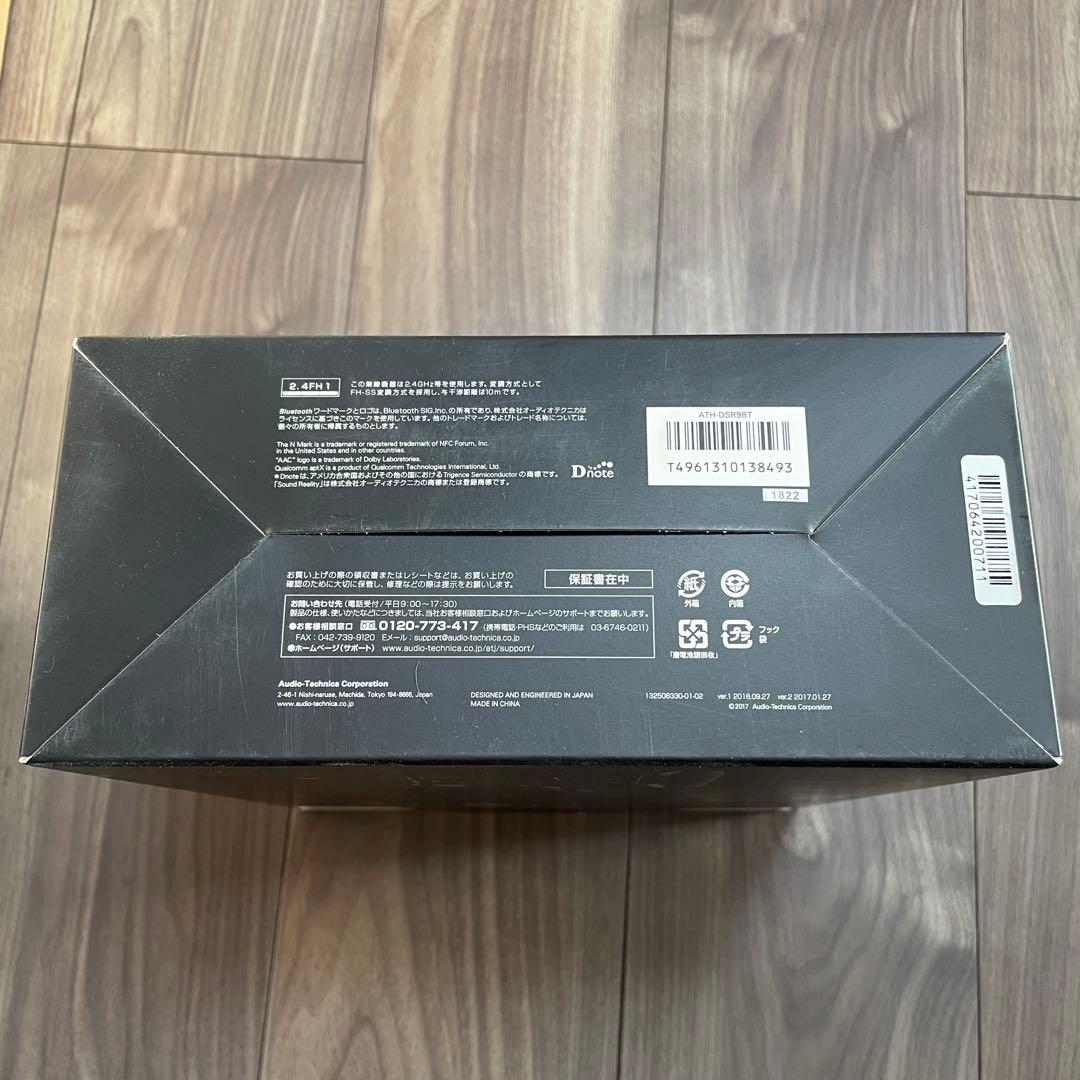 新品未開 AudioTechnica ATH-DSR9BT ワイヤレスヘッドホン