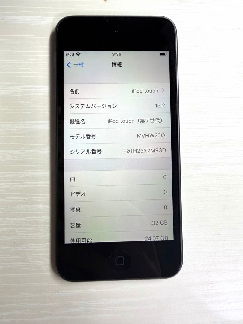 iPod touch 第7世代 グレー 32GB