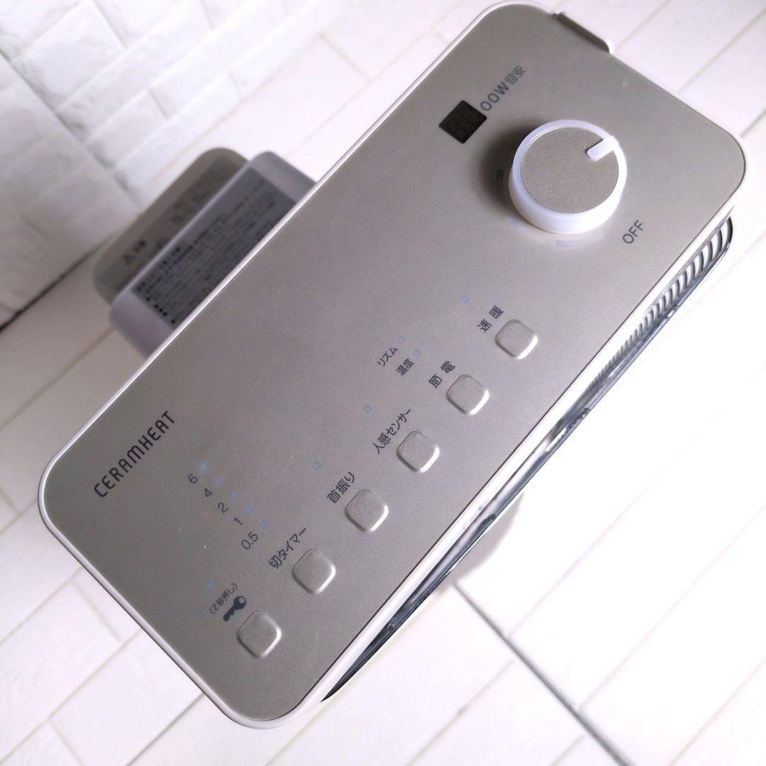 ◎美品◎　DAIKIN ダイキン セラムヒート 2020年製 遠赤外線暖房機