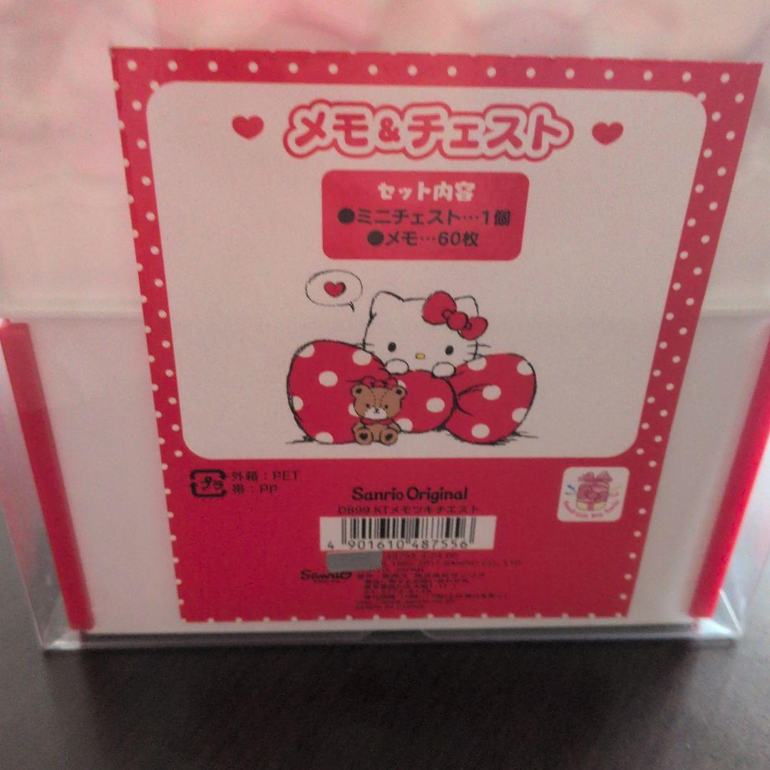 サンリオ　ハローキティ　チェスト