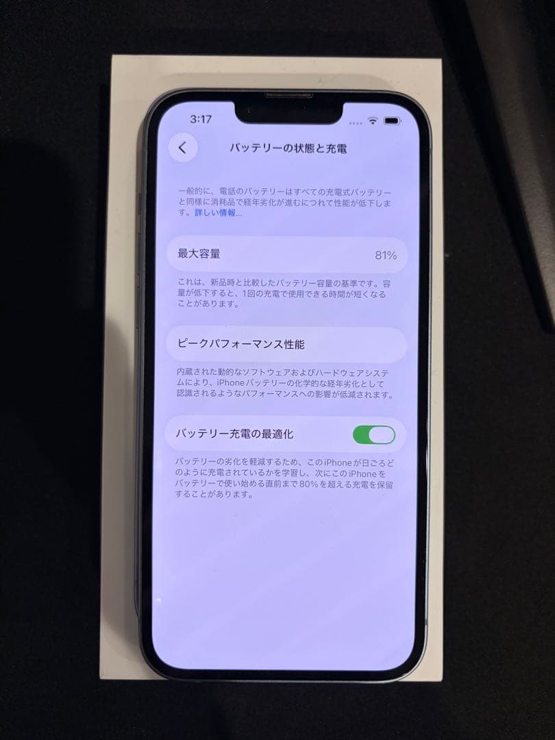 Apple iPhone 14本体 ブルー　128GB simフリー