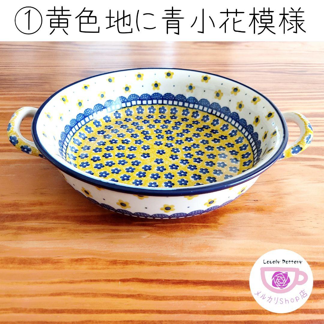 新品　ポーランド食器　取っ手付きボウル　ツェラミカ　水色と青色のお花の総柄