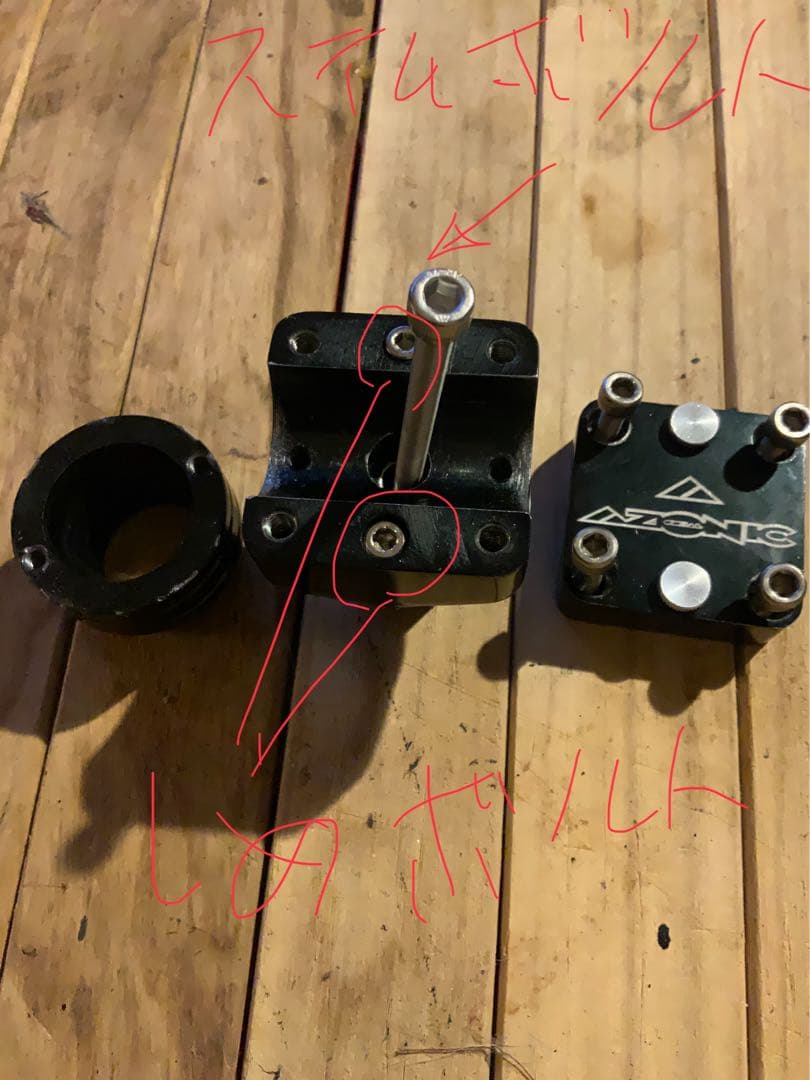 AZONIC ハンドル 28.6mm / 0 ステム