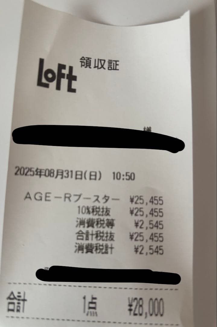 【わあ】BOOSTER PRO 美容器 ピンク 充電式