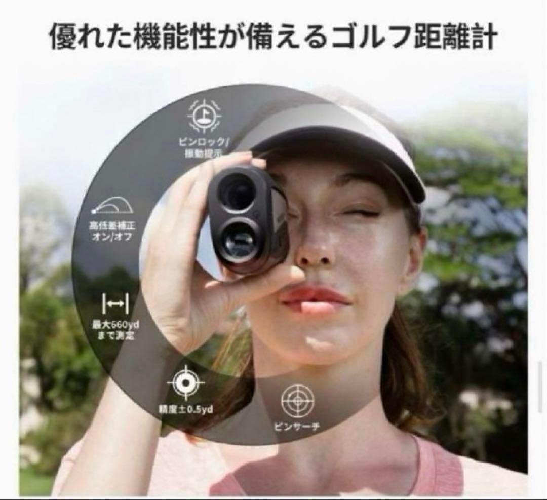 レーザー距離計 ゴルフ 距離計測器 ケース付き 簡単操作 660y対応 充電式