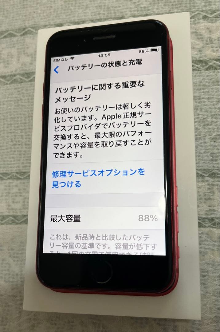 美品iPhone SE 第2世代　64GB PRODUCT (RED)