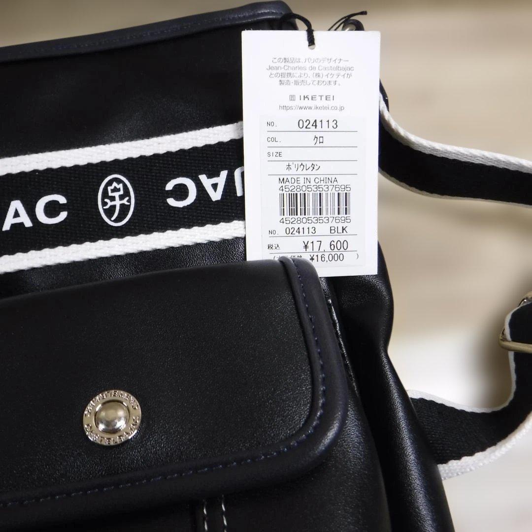 カステルバジャック 定価17600円 黒 レザーショルダーバッグ A4 ブラック