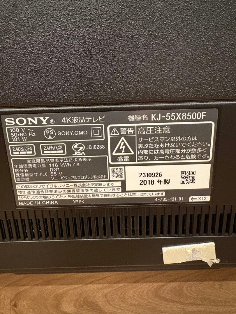 SONY 4K液晶テレビ BRAVIA ジャンク品