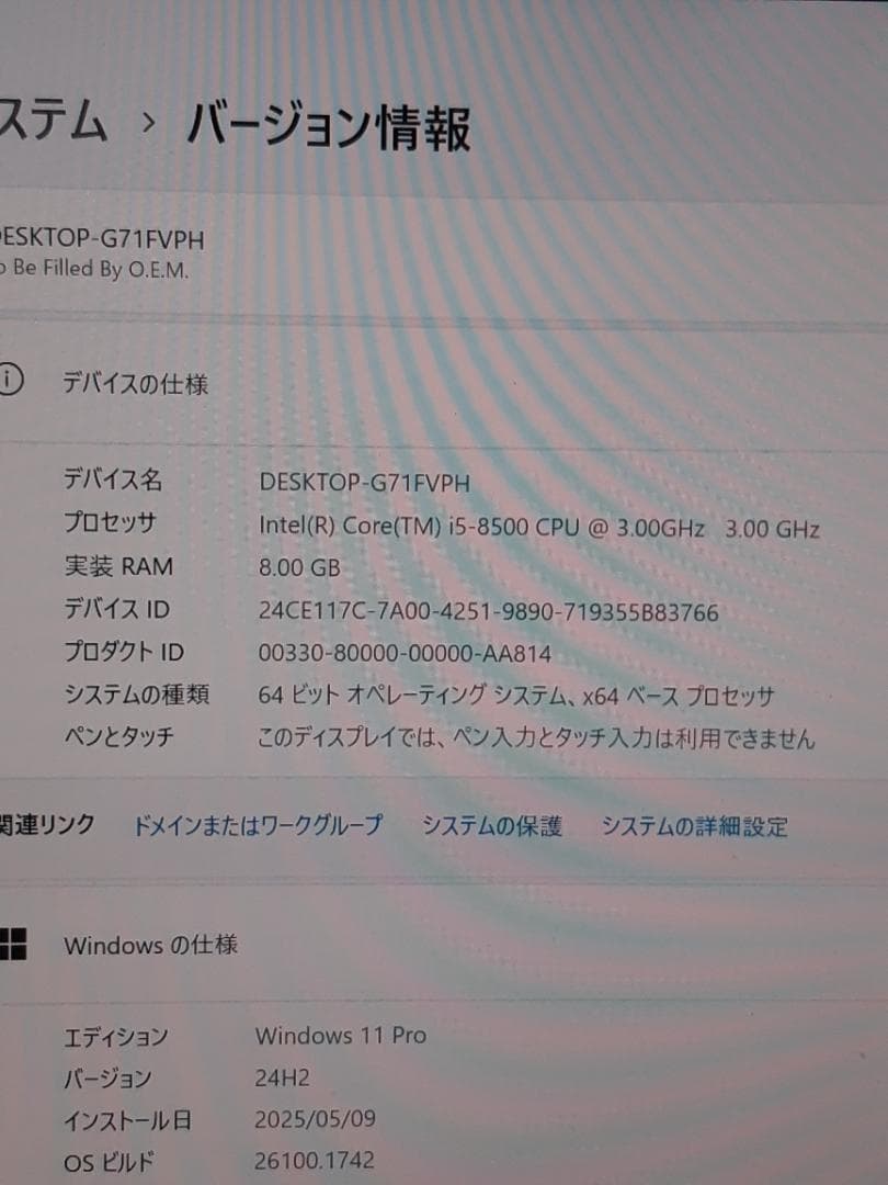 今夜限定値下　自作PC　i5 8500・8GB・SSD256GB・GTX745