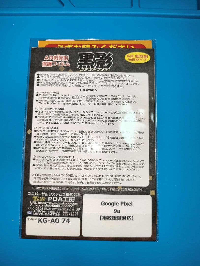 Google Pixel 9a 128 パープル　＆　casefinite