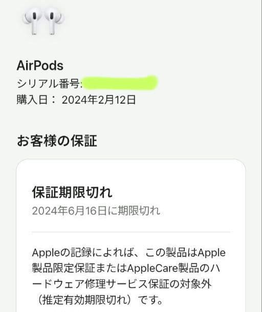 AirPods Pro 第2世代 MagSafe充電ケース付き