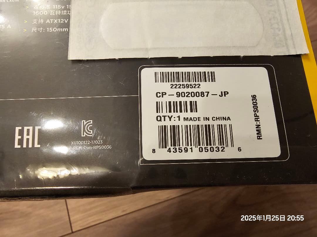 新品未開封 CORSAIR AX1600i 電源ユニット 1600W