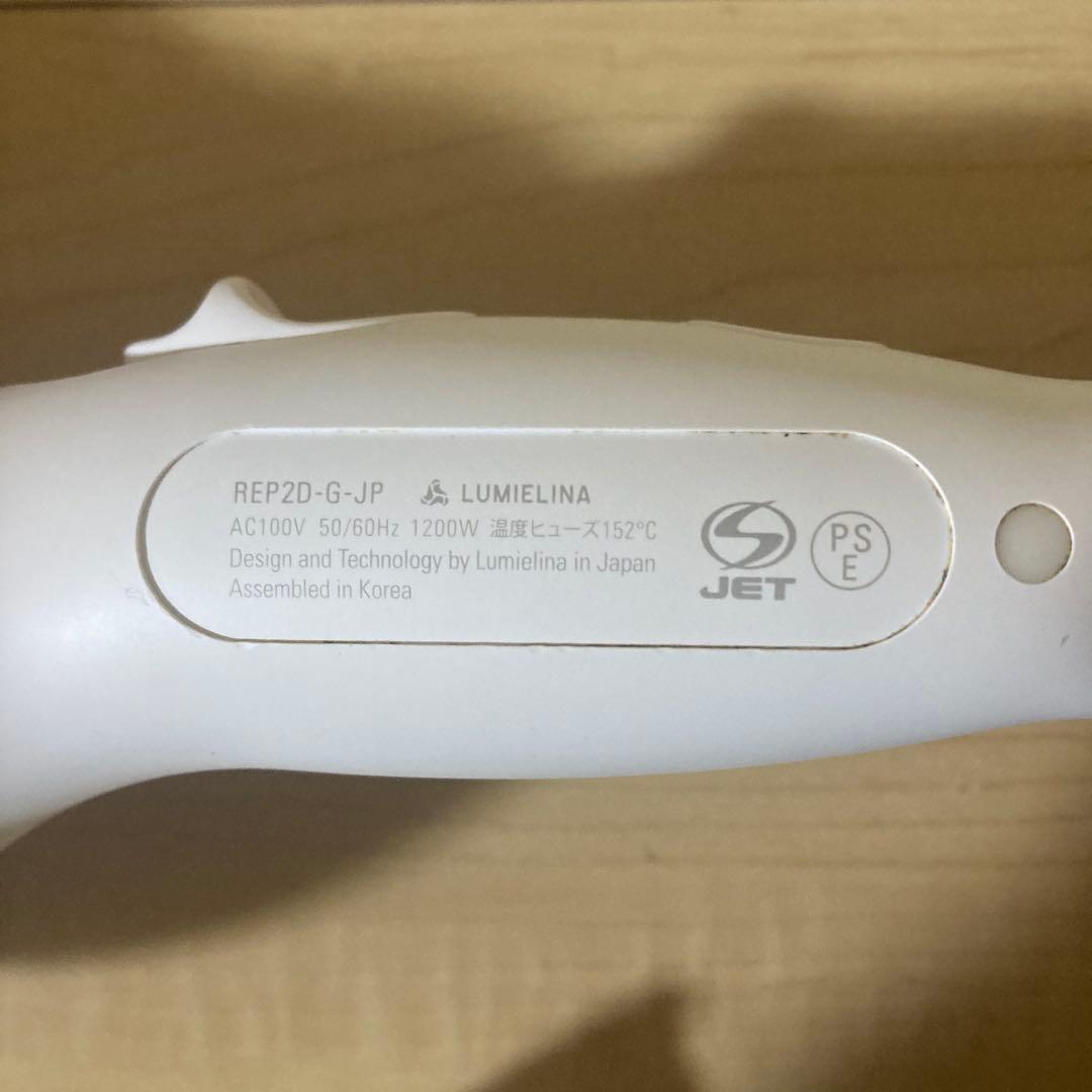 【プラット】LUMIELINA REPRONIZER 2D Plus