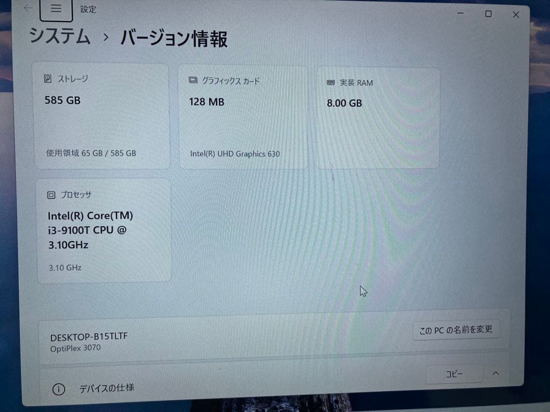 ミニPC DELL OptiPlex 3070 Micro i3 8GB SSD+HDD