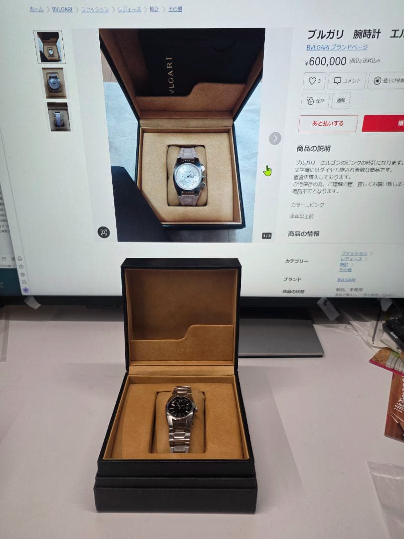 BVLGARI エルゴン