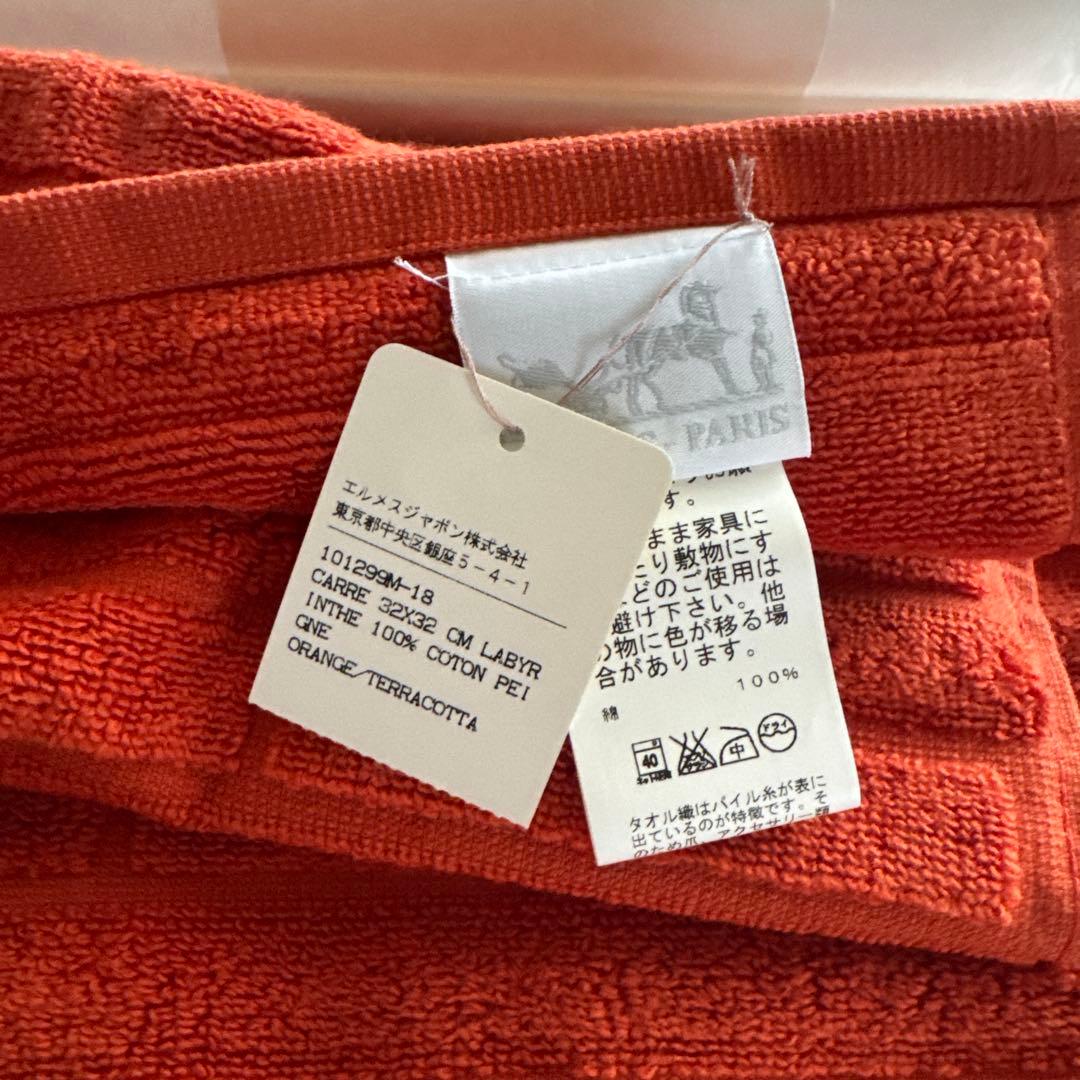 HERMES オレンジ・テラコッタ タオルセット