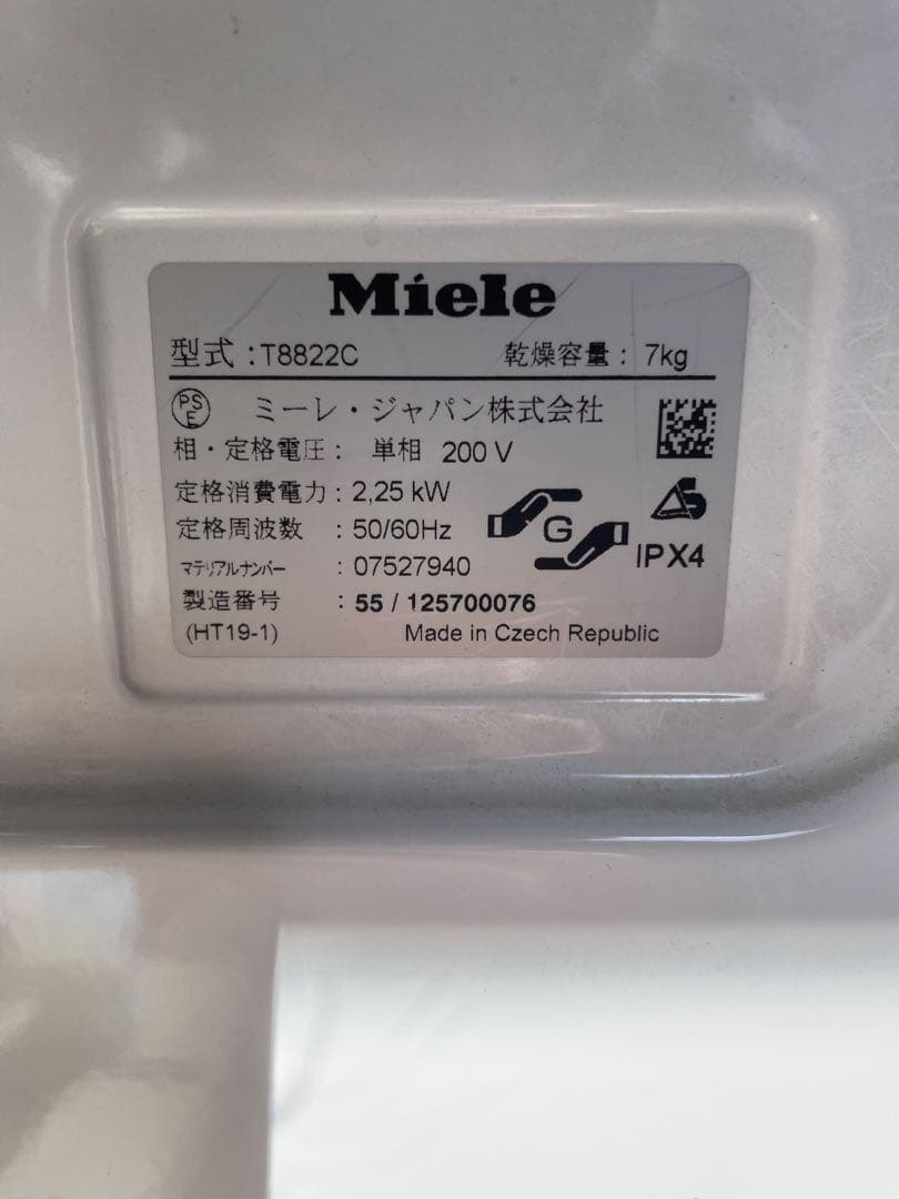 2021年製Mieleミーレ 洗濯機　乾燥機　WCI660WPS T8822C