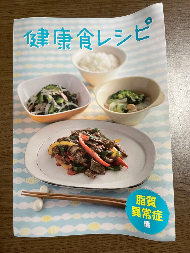 キャリカレ 健康食 総合資格取得講座