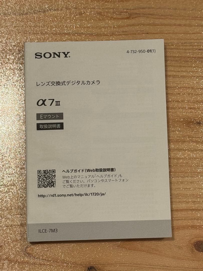 SONY α7III ズームレンズキット ILCE-7M3K レンズ未使用