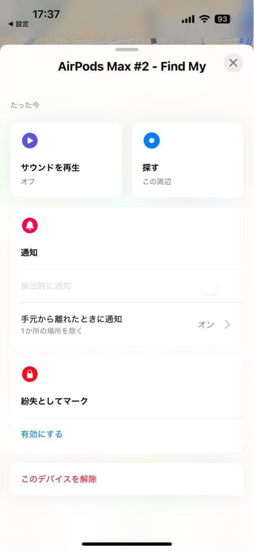 【美品】Apple AirPods MAX 第2世代 USB-C ブルー