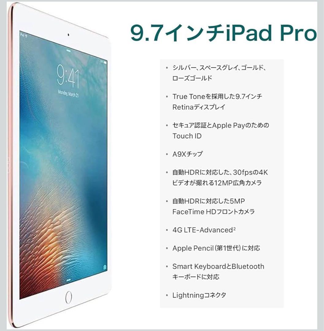 iPad (第5世代) 9.7インチ ピンクゴールド カバー付き