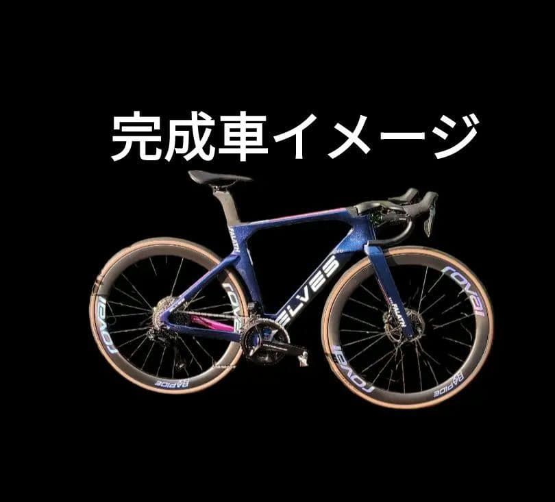 ELVES FALATH EVO フレームセット＆一体型ハンドル