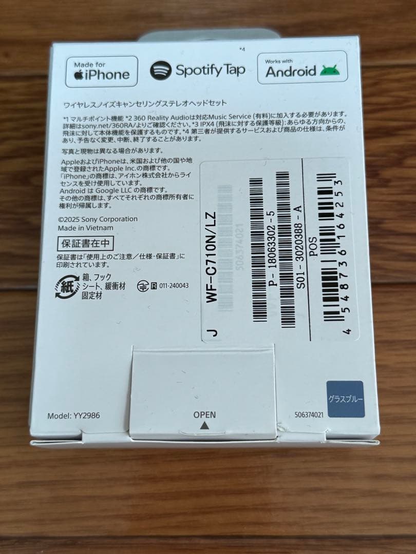 Sony WF-C710N ワイヤレスイヤホン