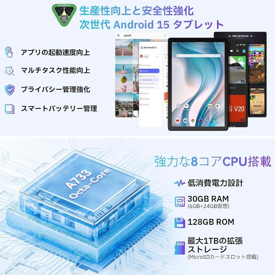 タブレット 10インチ Android15 128GB 8コアCPU wifi