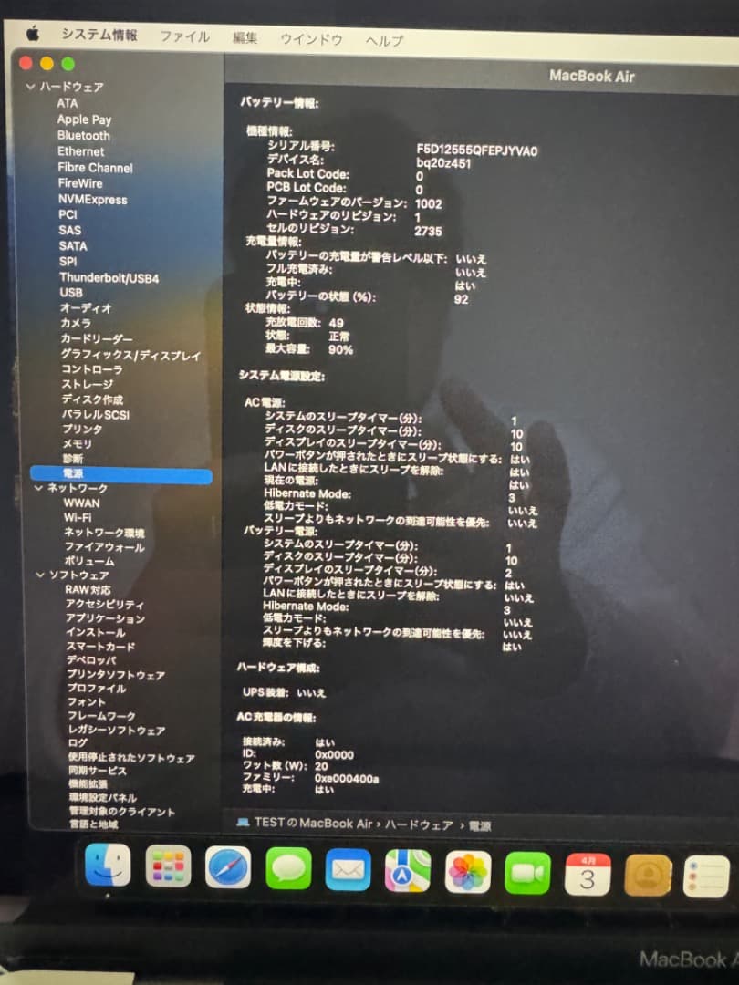 MacBookAirM1 13インチ メモリ16GB 512GB