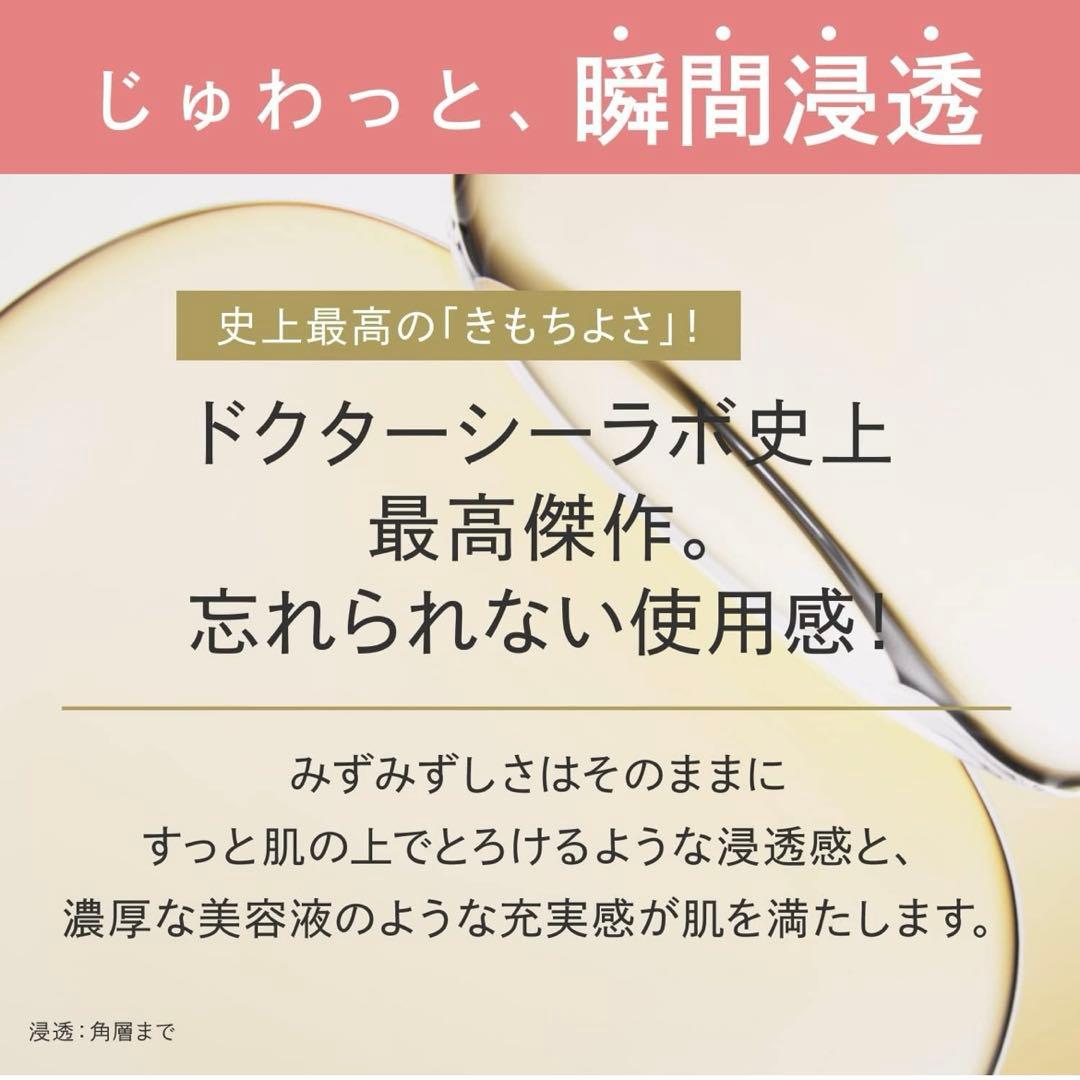 ドクターシーラボ　アクアコラーゲンゲル　エンリッチリフトex 200g