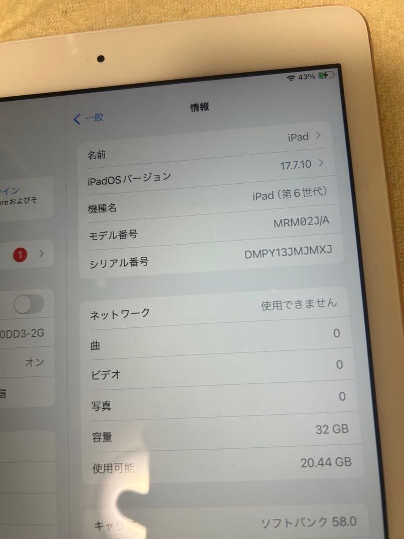 iPad 第６世代 ゴールド 美品