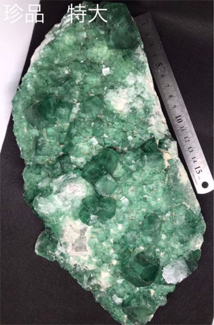 博物館級サイズ　フローライト　蛍石　原石